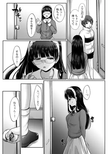 COMIC Shigekiteki SQUIRT!! Vol. 46 Fhentai - Page 77