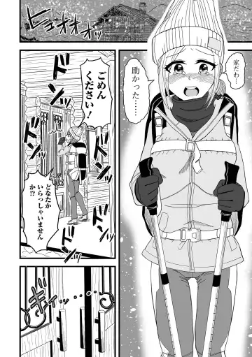 COMIC Shigekiteki SQUIRT!! Vol. 46 Fhentai - Page 90