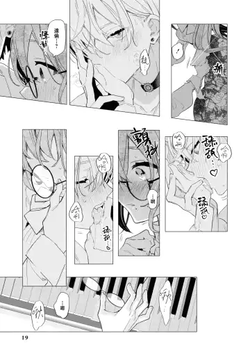 [Tororo Gunsou] Toshishita osananajimi wa amaku hoeru ~ yosha no nai kyuai ~ | 年下竹马的甜蜜低吼～不容抗拒的求爱～ Fhentai - Page 16