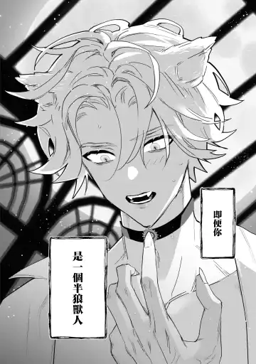 [Tororo Gunsou] Toshishita osananajimi wa amaku hoeru ~ yosha no nai kyuai ~ | 年下竹马的甜蜜低吼～不容抗拒的求爱～ Fhentai - Page 19