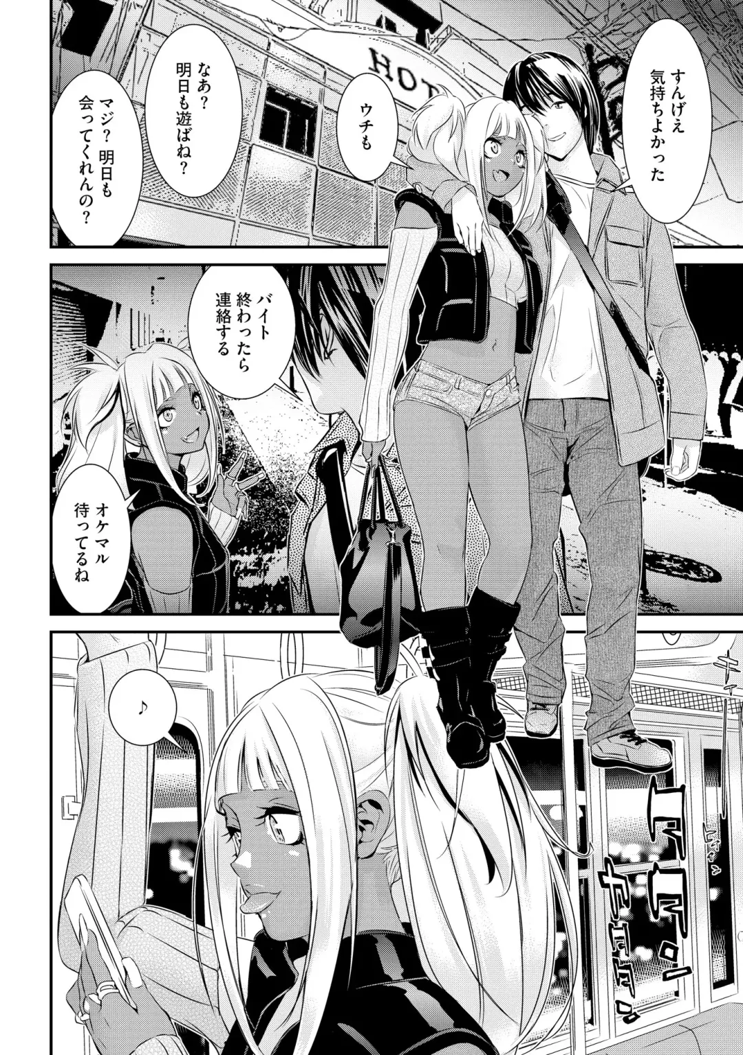 [Kawatsu Kenjiro] Pakotteko? Gyaruna musuko no kanojo wa douyara watashi no dekachin ga ki ni naru you de… Fhentai - Page 10