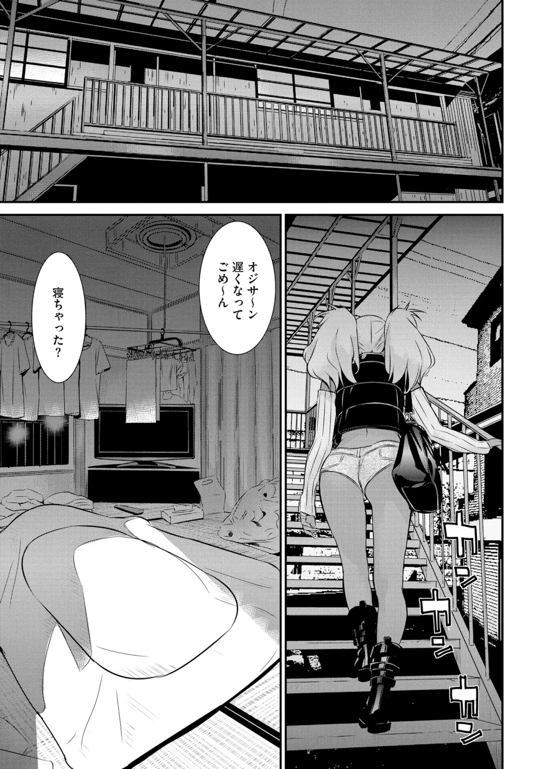 [Kawatsu Kenjiro] Pakotteko? Gyaruna musuko no kanojo wa douyara watashi no dekachin ga ki ni naru you de… Fhentai - Page 11