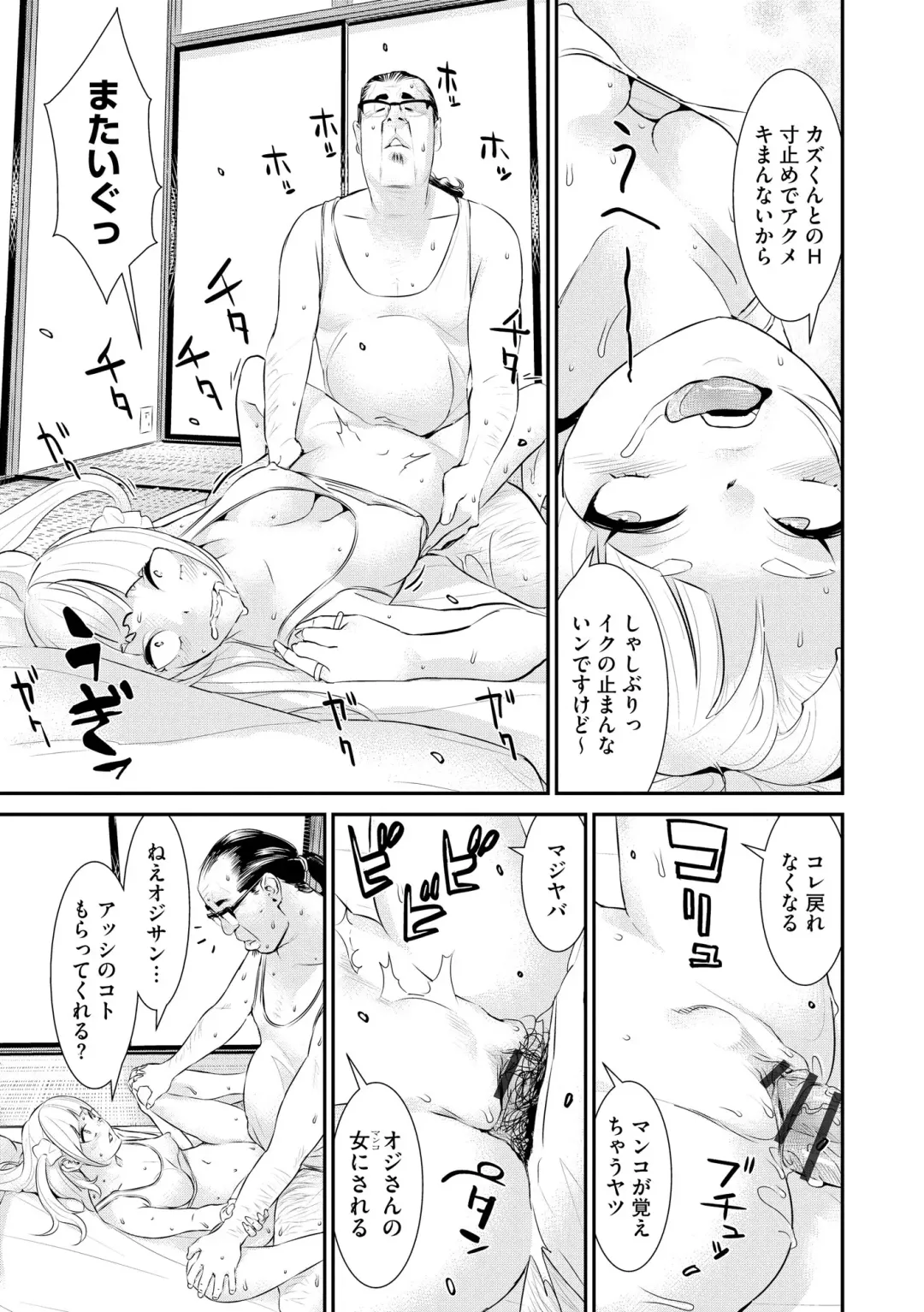 [Kawatsu Kenjiro] Pakotteko? Gyaruna musuko no kanojo wa douyara watashi no dekachin ga ki ni naru you de… Fhentai - Page 121