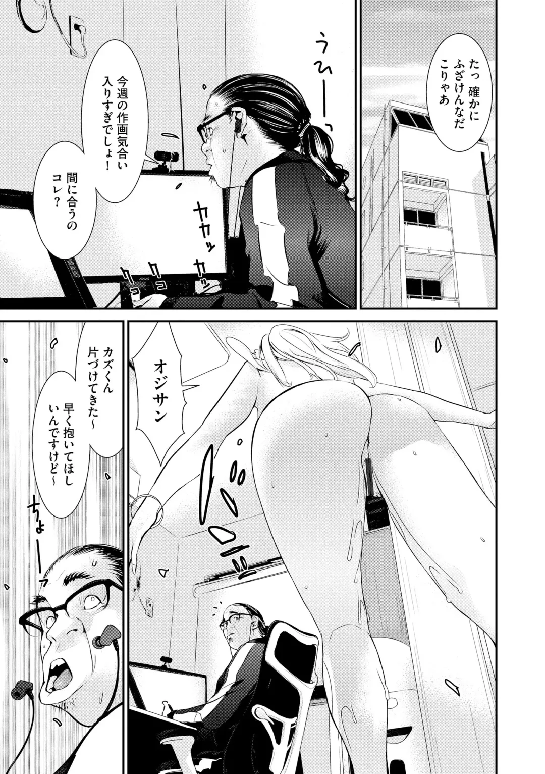 [Kawatsu Kenjiro] Pakotteko? Gyaruna musuko no kanojo wa douyara watashi no dekachin ga ki ni naru you de… Fhentai - Page 129