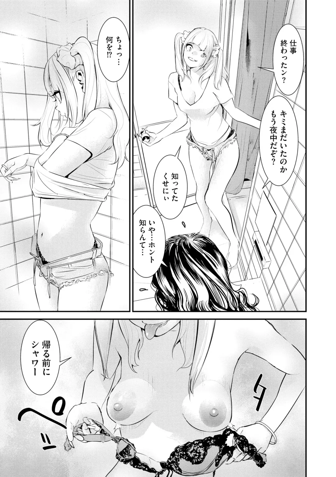 [Kawatsu Kenjiro] Pakotteko? Gyaruna musuko no kanojo wa douyara watashi no dekachin ga ki ni naru you de… Fhentai - Page 141