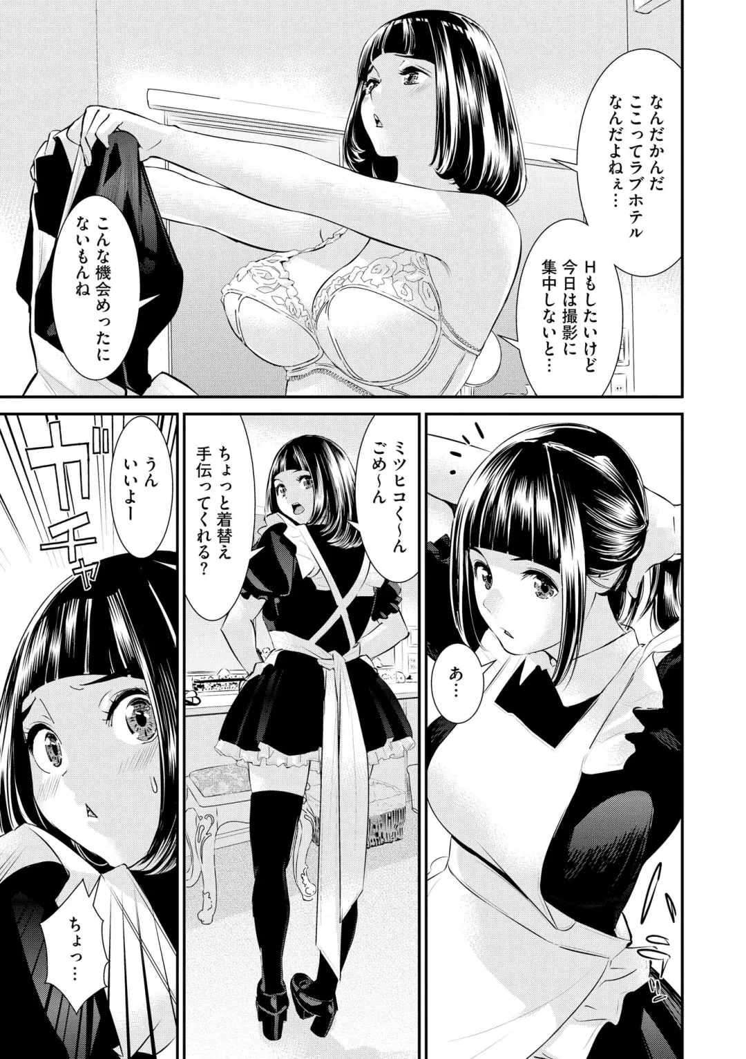 [Kawatsu Kenjiro] Pakotteko? Gyaruna musuko no kanojo wa douyara watashi no dekachin ga ki ni naru you de… Fhentai - Page 181