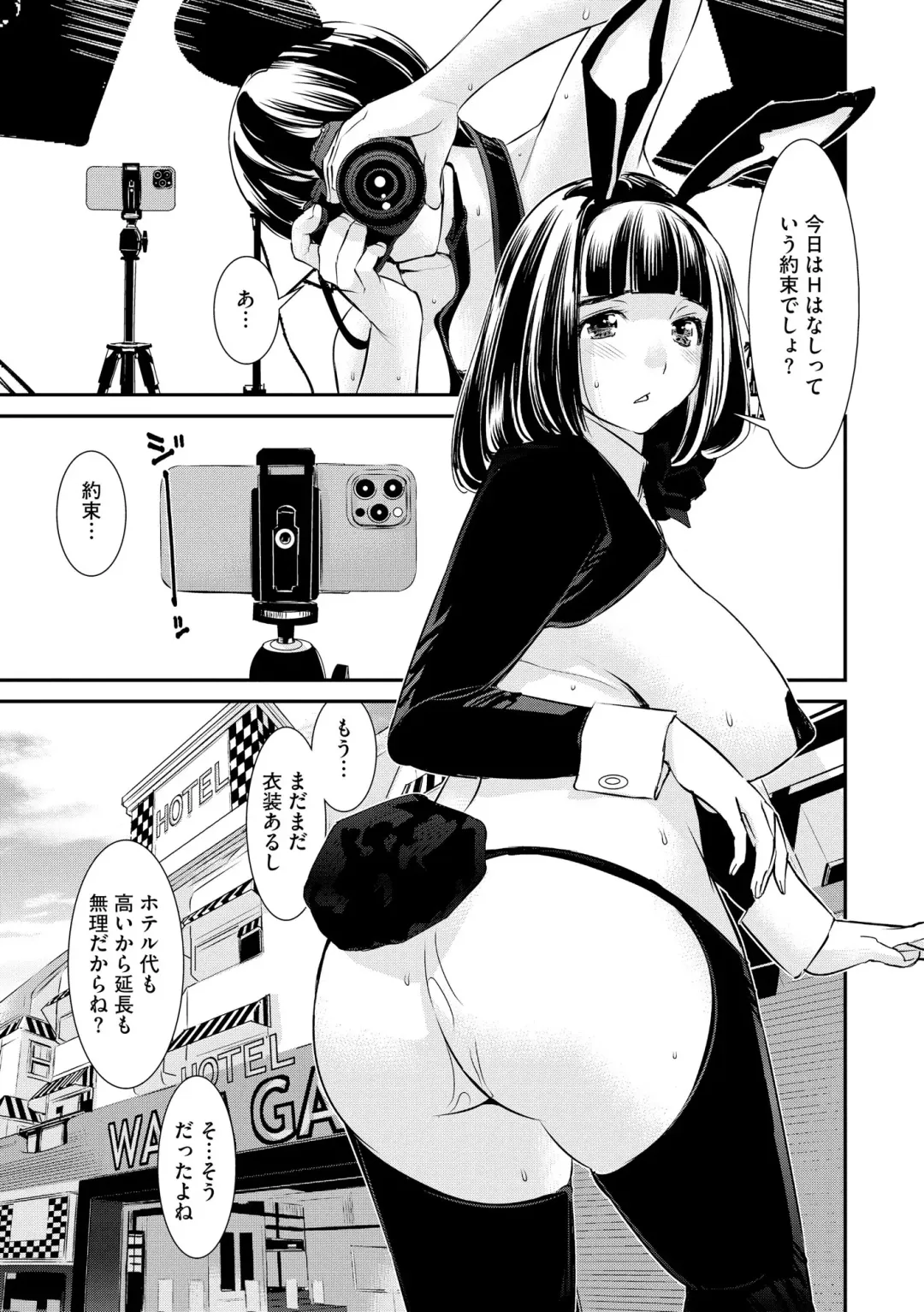[Kawatsu Kenjiro] Pakotteko? Gyaruna musuko no kanojo wa douyara watashi no dekachin ga ki ni naru you de… Fhentai - Page 187