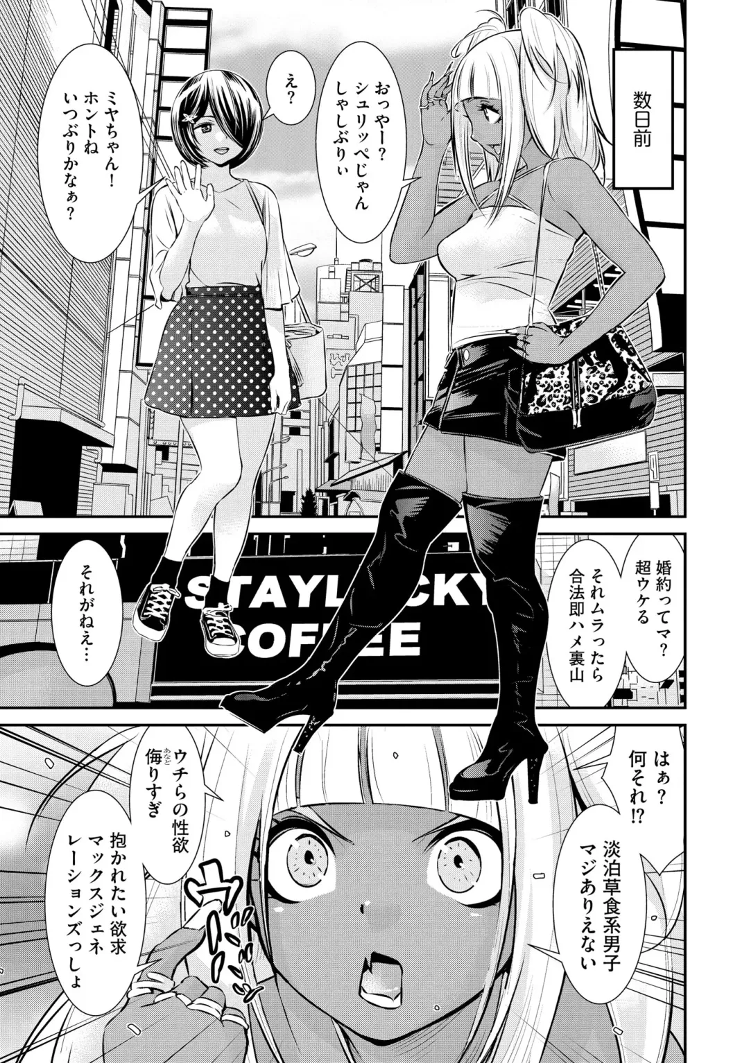 [Kawatsu Kenjiro] Pakotteko? Gyaruna musuko no kanojo wa douyara watashi no dekachin ga ki ni naru you de… Fhentai - Page 43