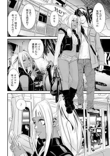 [Kawatsu Kenjiro] Pakotteko? Gyaruna musuko no kanojo wa douyara watashi no dekachin ga ki ni naru you de… Fhentai - Page 10