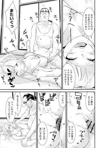 [Kawatsu Kenjiro] Pakotteko? Gyaruna musuko no kanojo wa douyara watashi no dekachin ga ki ni naru you de… Fhentai - Page 121