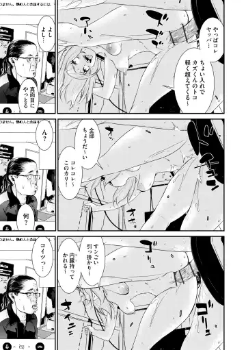 [Kawatsu Kenjiro] Pakotteko? Gyaruna musuko no kanojo wa douyara watashi no dekachin ga ki ni naru you de… Fhentai - Page 135