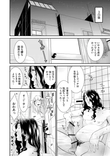 [Kawatsu Kenjiro] Pakotteko? Gyaruna musuko no kanojo wa douyara watashi no dekachin ga ki ni naru you de… Fhentai - Page 140