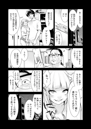 [Kawatsu Kenjiro] Pakotteko? Gyaruna musuko no kanojo wa douyara watashi no dekachin ga ki ni naru you de… Fhentai - Page 158