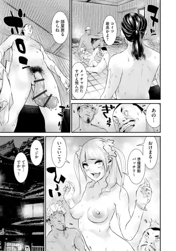 [Kawatsu Kenjiro] Pakotteko? Gyaruna musuko no kanojo wa douyara watashi no dekachin ga ki ni naru you de… Fhentai - Page 161
