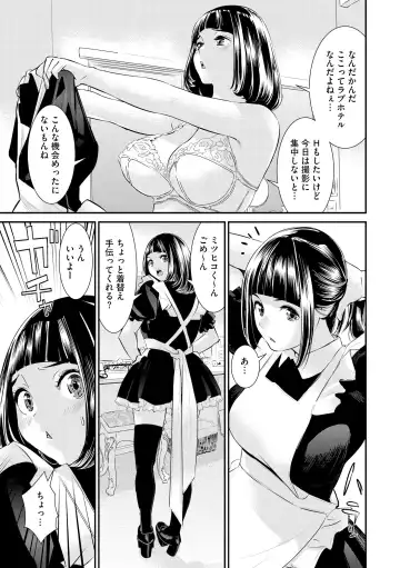 [Kawatsu Kenjiro] Pakotteko? Gyaruna musuko no kanojo wa douyara watashi no dekachin ga ki ni naru you de… Fhentai - Page 181