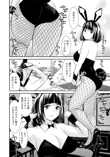 [Kawatsu Kenjiro] Pakotteko? Gyaruna musuko no kanojo wa douyara watashi no dekachin ga ki ni naru you de… Fhentai - Page 184