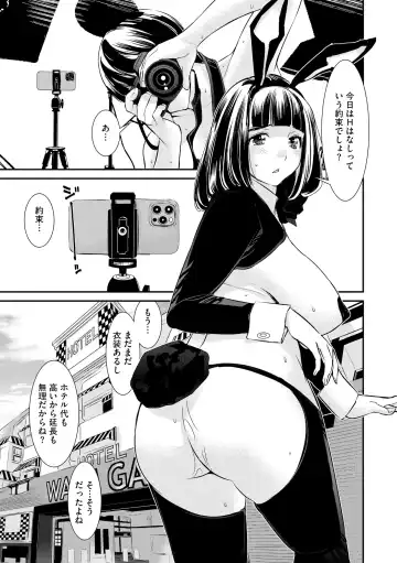 [Kawatsu Kenjiro] Pakotteko? Gyaruna musuko no kanojo wa douyara watashi no dekachin ga ki ni naru you de… Fhentai - Page 187