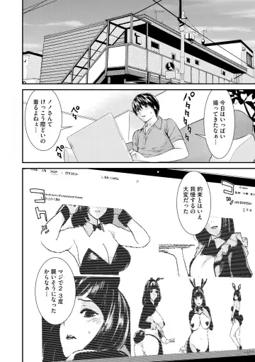 [Kawatsu Kenjiro] Pakotteko? Gyaruna musuko no kanojo wa douyara watashi no dekachin ga ki ni naru you de… Fhentai - Page 188