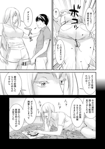 [Kawatsu Kenjiro] Pakotteko? Gyaruna musuko no kanojo wa douyara watashi no dekachin ga ki ni naru you de… Fhentai - Page 191