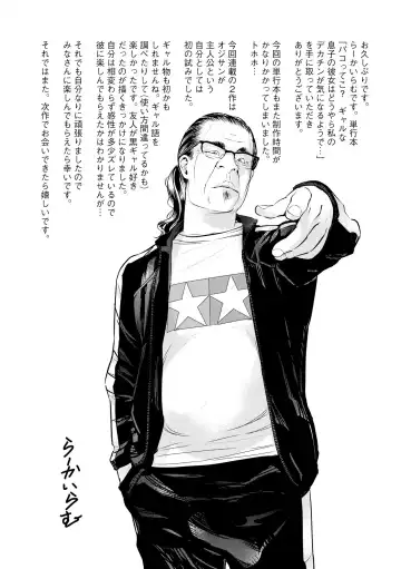 [Kawatsu Kenjiro] Pakotteko? Gyaruna musuko no kanojo wa douyara watashi no dekachin ga ki ni naru you de… Fhentai - Page 203