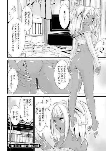 [Kawatsu Kenjiro] Pakotteko? Gyaruna musuko no kanojo wa douyara watashi no dekachin ga ki ni naru you de… Fhentai - Page 22