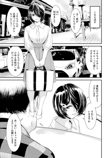 [Kawatsu Kenjiro] Pakotteko? Gyaruna musuko no kanojo wa douyara watashi no dekachin ga ki ni naru you de… Fhentai - Page 25