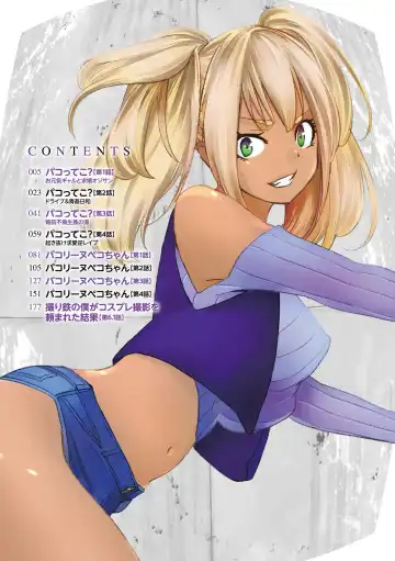 [Kawatsu Kenjiro] Pakotteko? Gyaruna musuko no kanojo wa douyara watashi no dekachin ga ki ni naru you de… Fhentai - Page 4