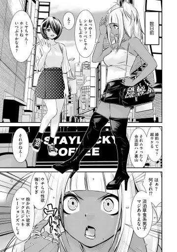 [Kawatsu Kenjiro] Pakotteko? Gyaruna musuko no kanojo wa douyara watashi no dekachin ga ki ni naru you de… Fhentai - Page 43