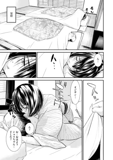 [Kawatsu Kenjiro] Pakotteko? Gyaruna musuko no kanojo wa douyara watashi no dekachin ga ki ni naru you de… Fhentai - Page 69