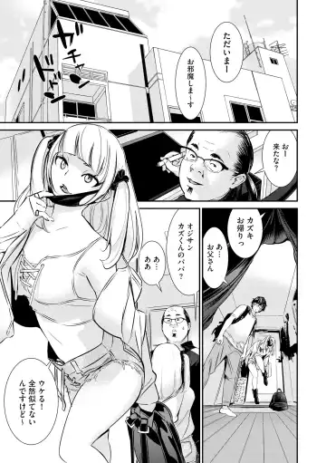 [Kawatsu Kenjiro] Pakotteko? Gyaruna musuko no kanojo wa douyara watashi no dekachin ga ki ni naru you de… Fhentai - Page 81