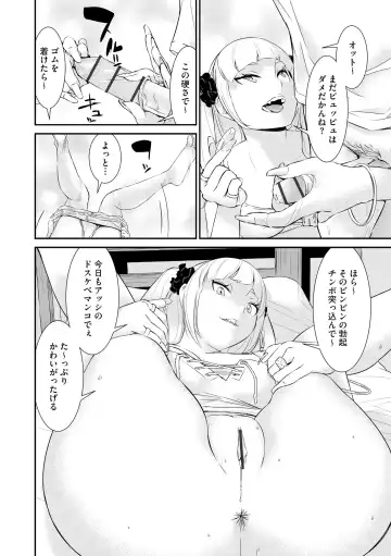 [Kawatsu Kenjiro] Pakotteko? Gyaruna musuko no kanojo wa douyara watashi no dekachin ga ki ni naru you de… Fhentai - Page 86