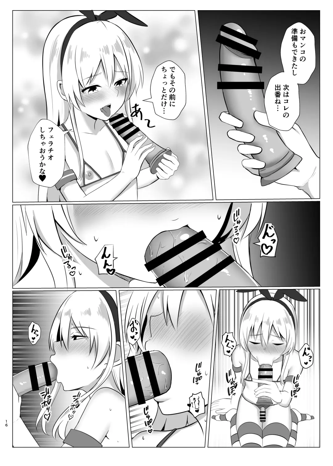 [Baret] Shimakaze-kun ni Natte Onani shi Chau Hon Fhentai - Page 15