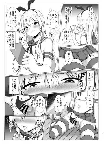 [Baret] Shimakaze-kun ni Natte Onani shi Chau Hon Fhentai - Page 6