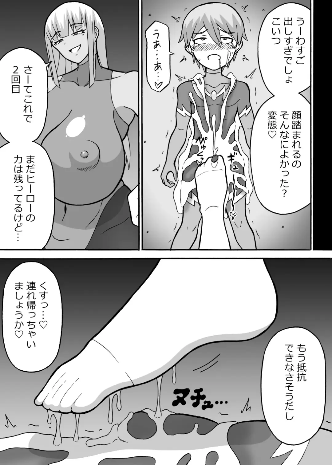 [Ratoo] Dosukebe Kousakuin Fhentai - Page 16