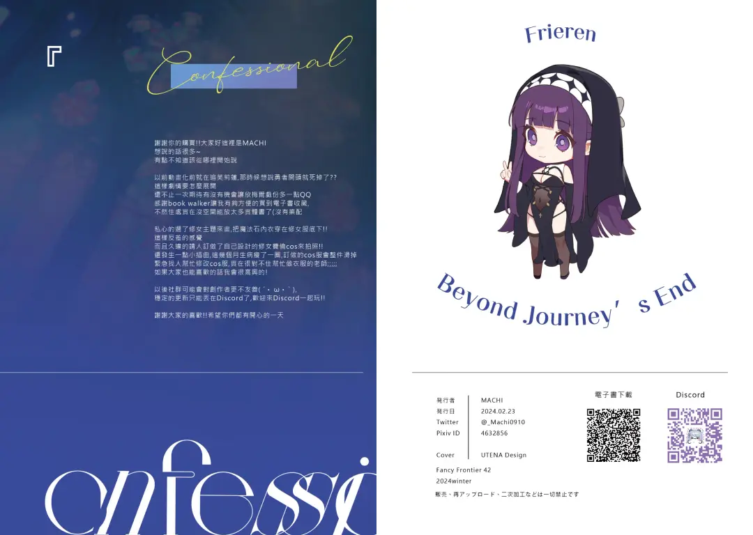 [Machi] Confessional Moment Fhentai - Page 18