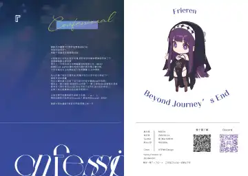 [Machi] Confessional Moment Fhentai - Page 18