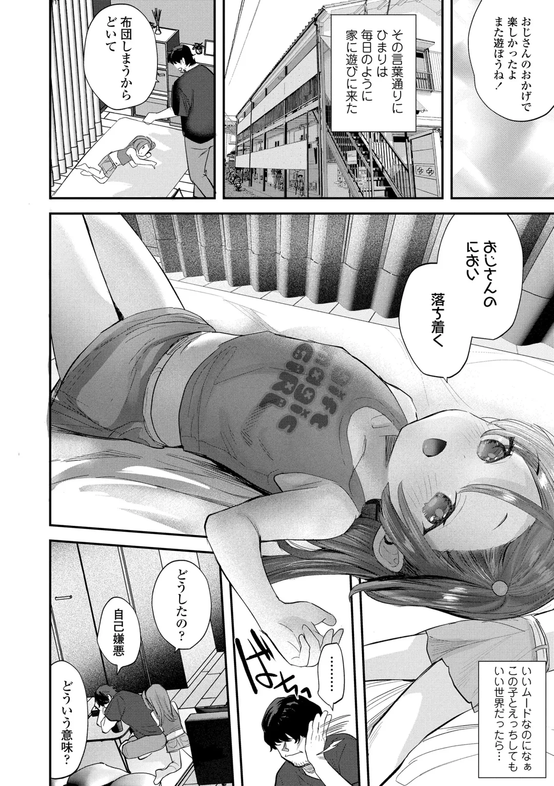[Ronrinri Ronri] Chiisa na Ko no Koi Fhentai - Page 8