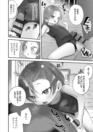 [Ronrinri Ronri] Chiisa na Ko no Koi Fhentai - Page 16