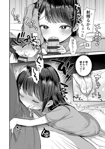 [Ronrinri Ronri] Chiisa na Ko no Koi Fhentai - Page 162