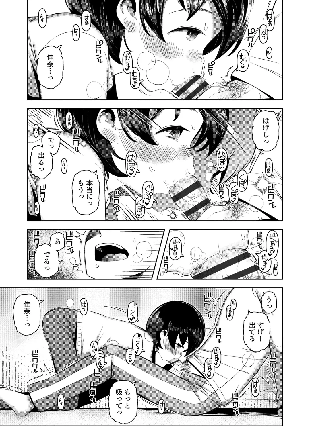 [Yawaraka Midori] Chicchakute Ohisama no Nioi Fhentai - Page 139