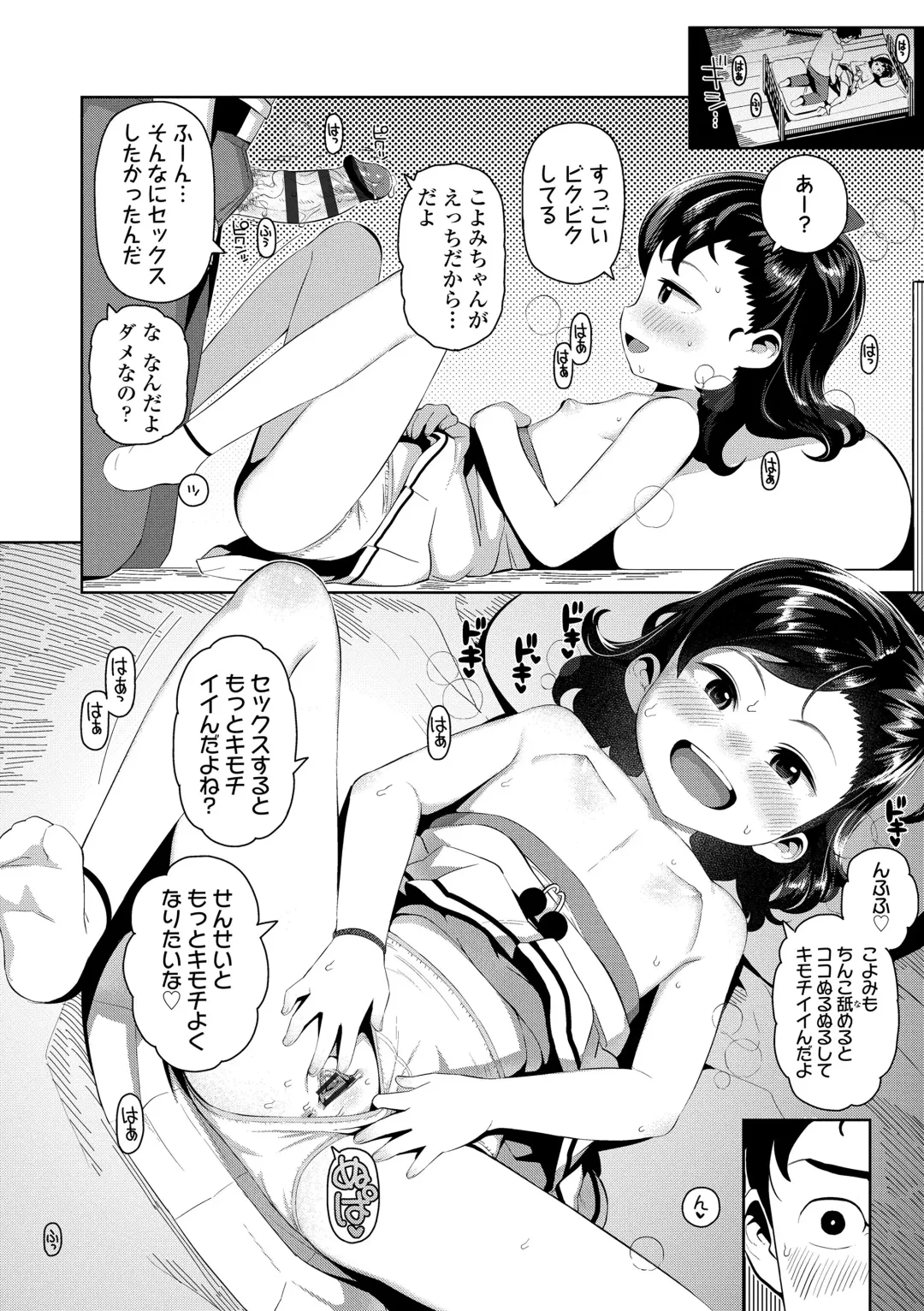 [Yawaraka Midori] Chicchakute Ohisama no Nioi Fhentai - Page 162