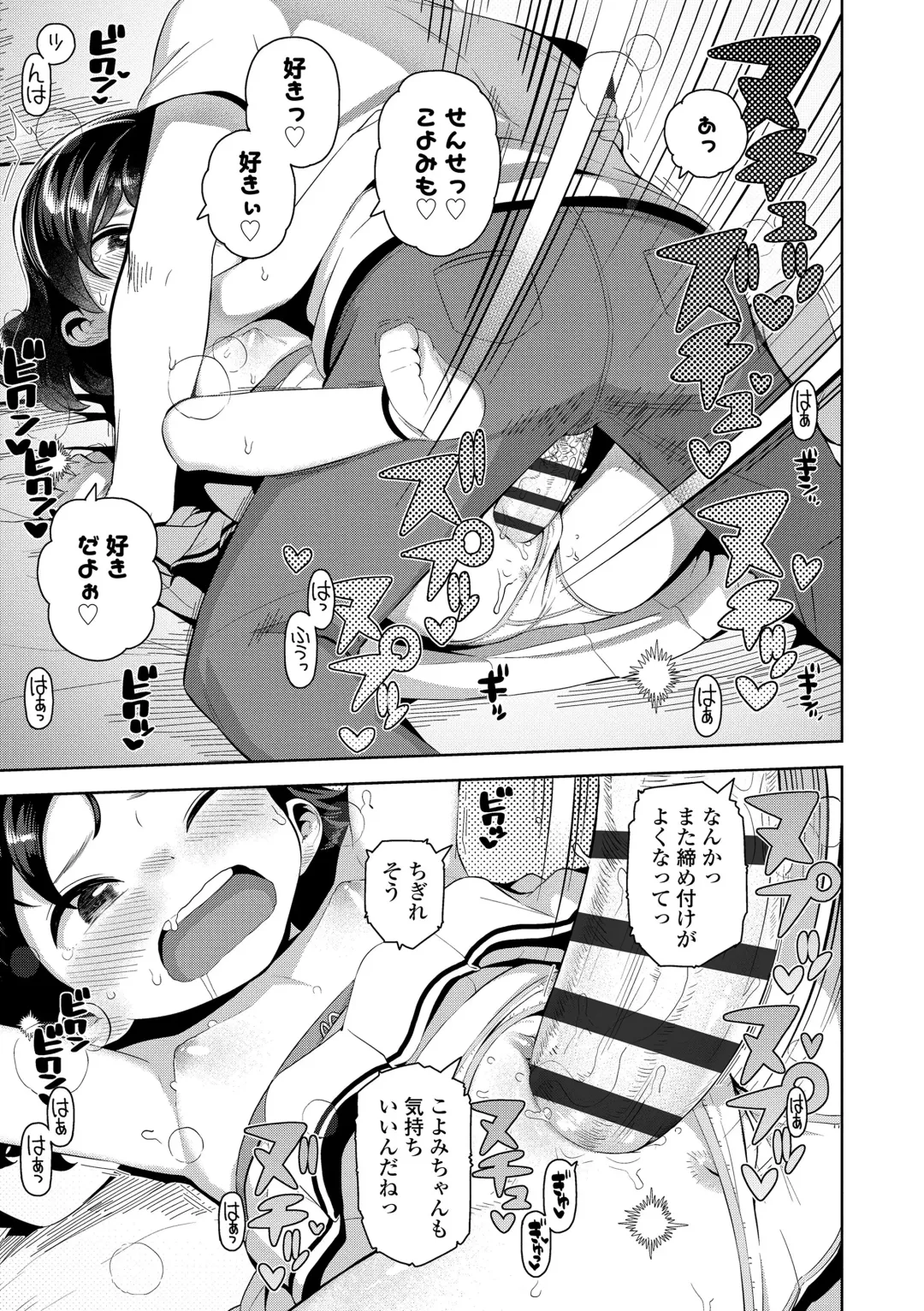 [Yawaraka Midori] Chicchakute Ohisama no Nioi Fhentai - Page 167