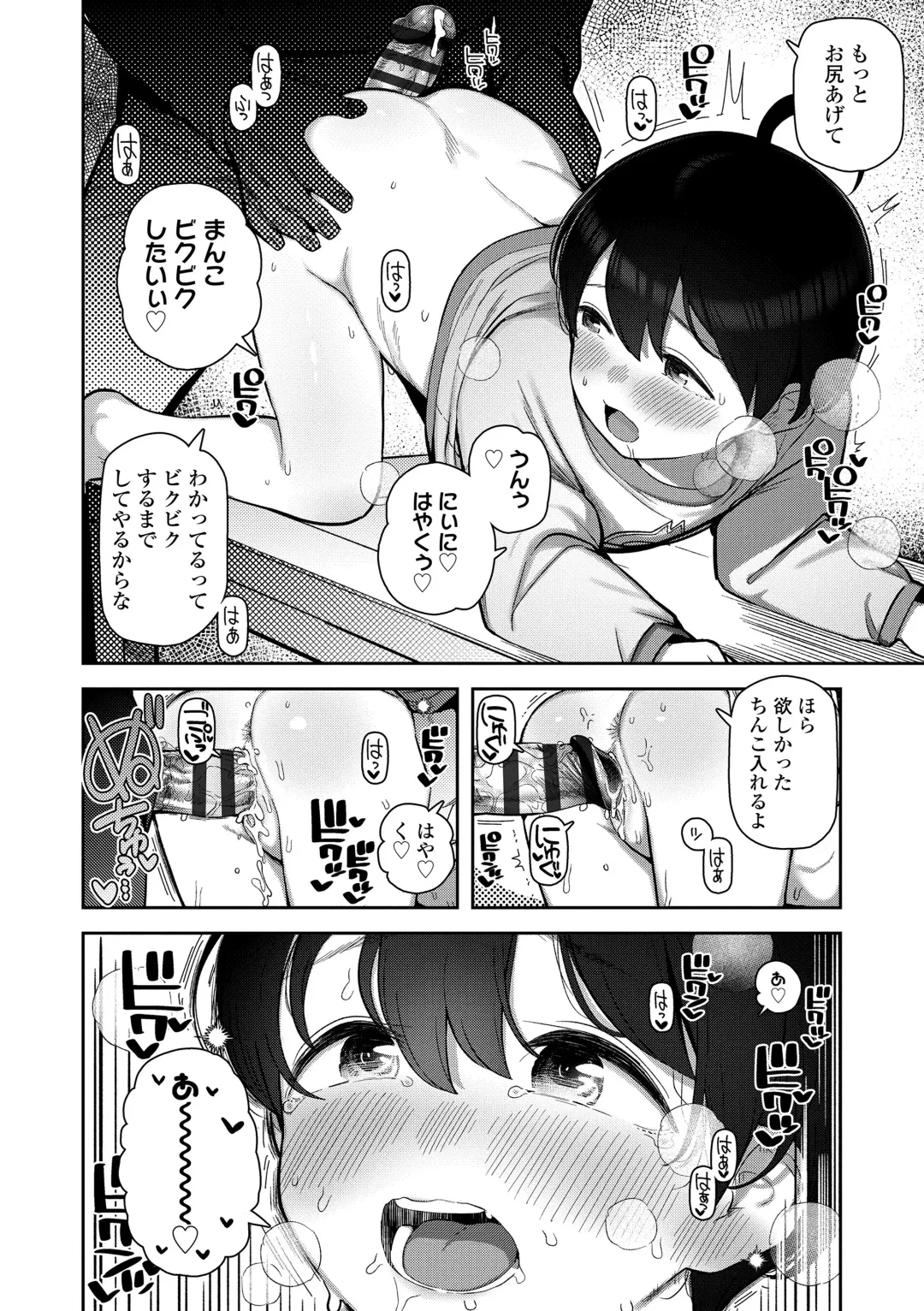 [Yawaraka Midori] Chicchakute Ohisama no Nioi Fhentai - Page 22