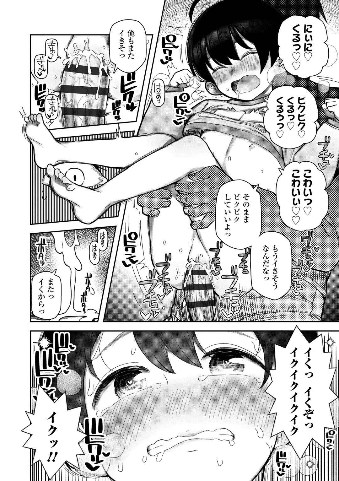 [Yawaraka Midori] Chicchakute Ohisama no Nioi Fhentai - Page 24