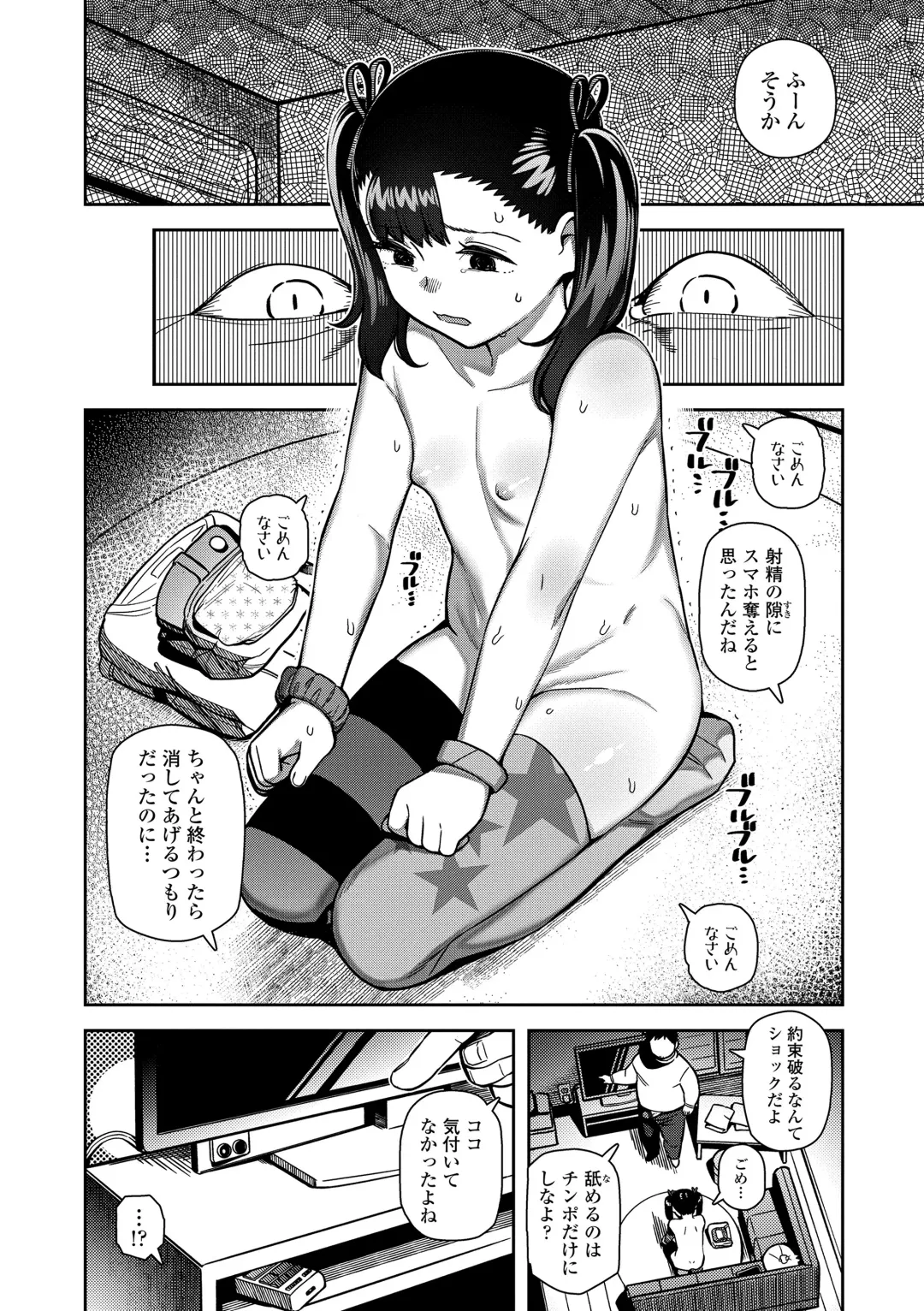 [Yawaraka Midori] Chicchakute Ohisama no Nioi Fhentai - Page 46