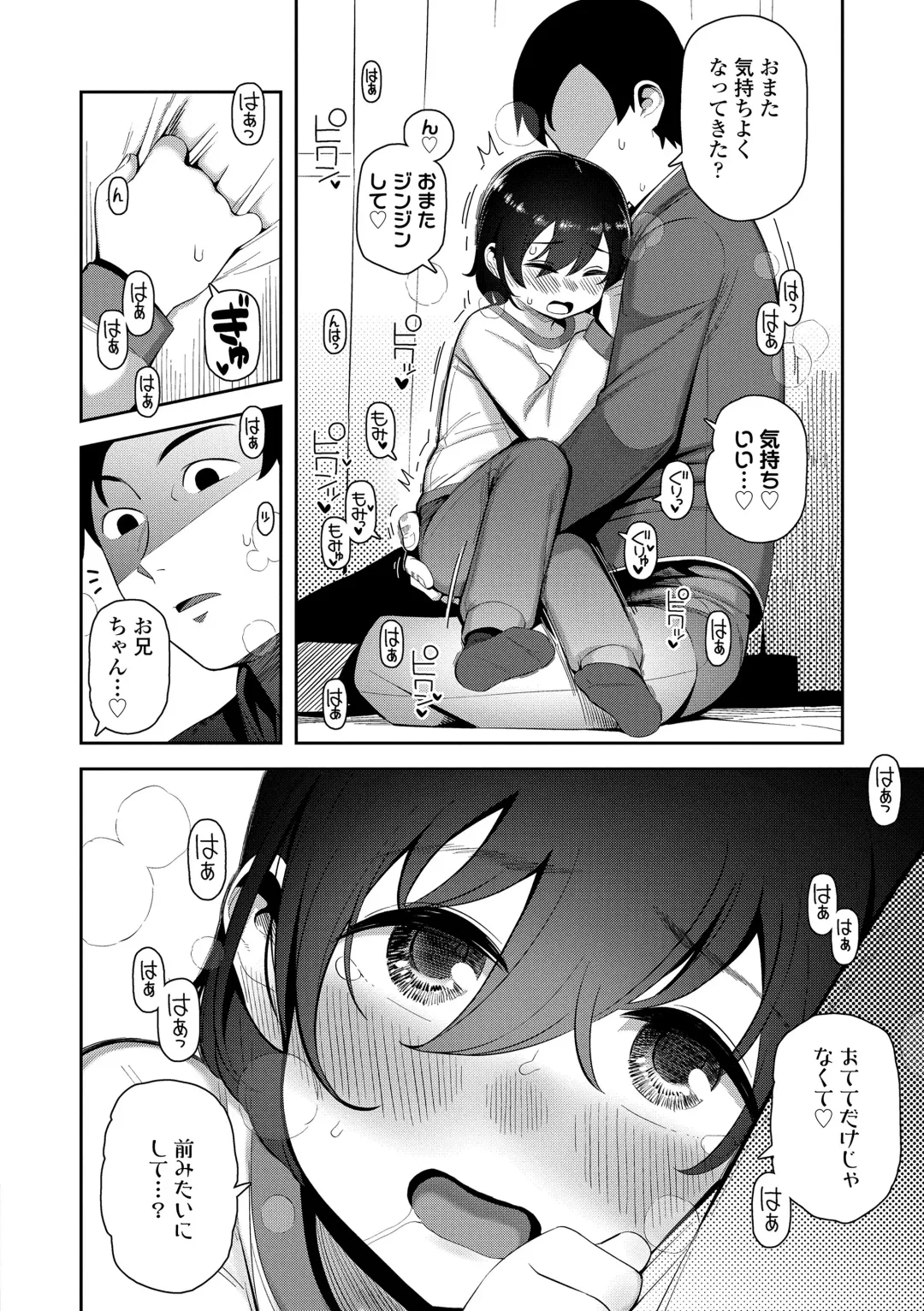 [Yawaraka Midori] Chicchakute Ohisama no Nioi Fhentai - Page 88