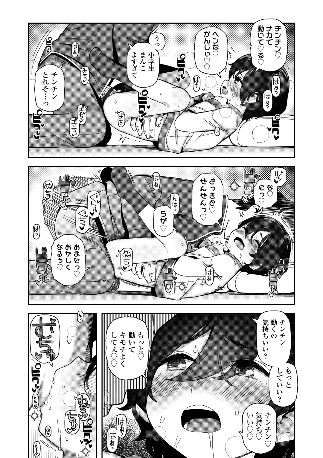 [Yawaraka Midori] Chicchakute Ohisama no Nioi Fhentai - Page 98