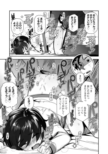 [Yawaraka Midori] Chicchakute Ohisama no Nioi Fhentai - Page 103