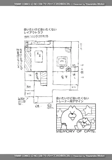 [Yawaraka Midori] Chicchakute Ohisama no Nioi Fhentai - Page 130