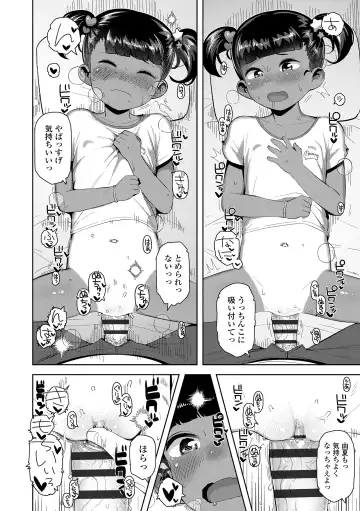 [Yawaraka Midori] Chicchakute Ohisama no Nioi Fhentai - Page 186